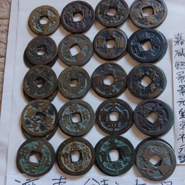 渡来銭 < ホビー 渡来銭 < ホビーの