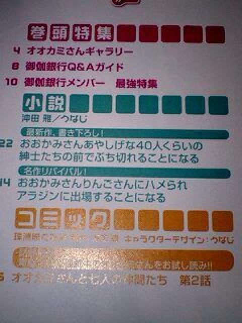 電撃文庫MAGAZINE付録4種 デュラララ ノート他 < アニメ/コミック/キャラクター  電撃文庫MAGAZINE付録4種 デュラララ ノート他 < アニメ/コミック/キャラクターの