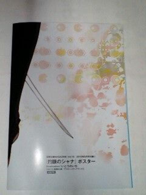 電撃文庫MAGAZINE付録4種 デュラララ ノート他 < アニメ/コミック/キャラクター  電撃文庫MAGAZINE付録4種 デュラララ ノート他 < アニメ/コミック/キャラクターの