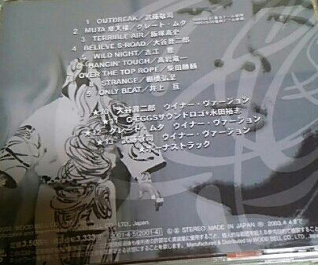 プロレスCD アウトブレイク 武藤敬司 グレートムタ 飯塚高史 < CD/DVD/ビデオ  プロレスCD アウトブレイク 武藤敬司 グレートムタ 飯塚高史 < CD/DVD/ビデオの