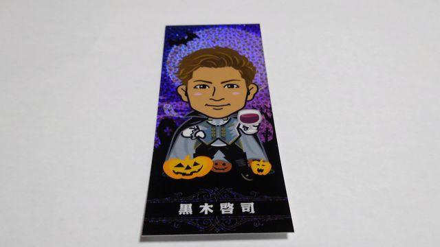 EXILE TRIBE STATION 2017 ハロウィンステッカーEXILE THE SECOND 黒木啓司 < タレントグッズ  EXILE TRIBE STATION 2017 ハロウィンステッカーEXILE THE SECOND 黒木啓司  < タレントグッズの