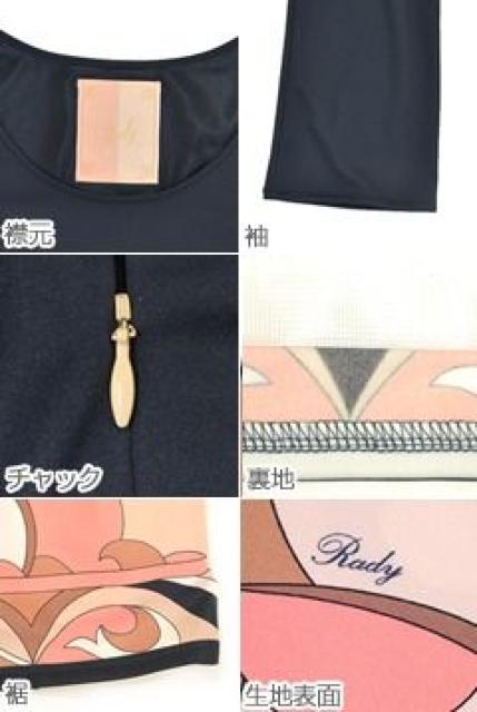 Rady☆フォンティーヌマーブル柄☆配色ワンピ☆ベージュ☆新品 < ブランド Rady☆フォンティーヌマーブル柄☆配色ワンピ☆ベージュ☆新品 < ブランドの