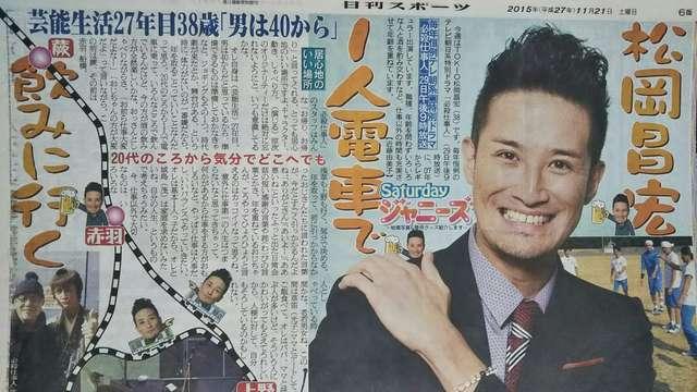 TOKIO �������G��2015.11.21�����X�|�[�c Saturday�W���j�[�Y  �� �^�����g�O�b�Y�� 