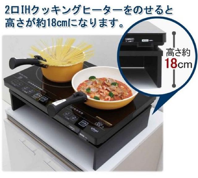 2口IHクッキングヒーター用スタンド ブラック < 家電/AV 2口IHクッキングヒーター用スタンド ブラック < 家電/AVの