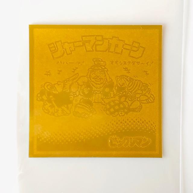 ビックリマン伝説2特 シャーマンカーン < ホビー  ビックリマン伝説2特 シャーマンカーン  < ホビーの