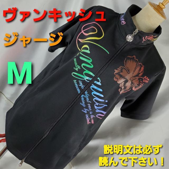 込み★525★ヴァンキッシュ★半袖ジャージ/トップス★M★ < ブランド 込み★525★ヴァンキッシュ★半袖ジャージ/トップス★M★ < ブランドの