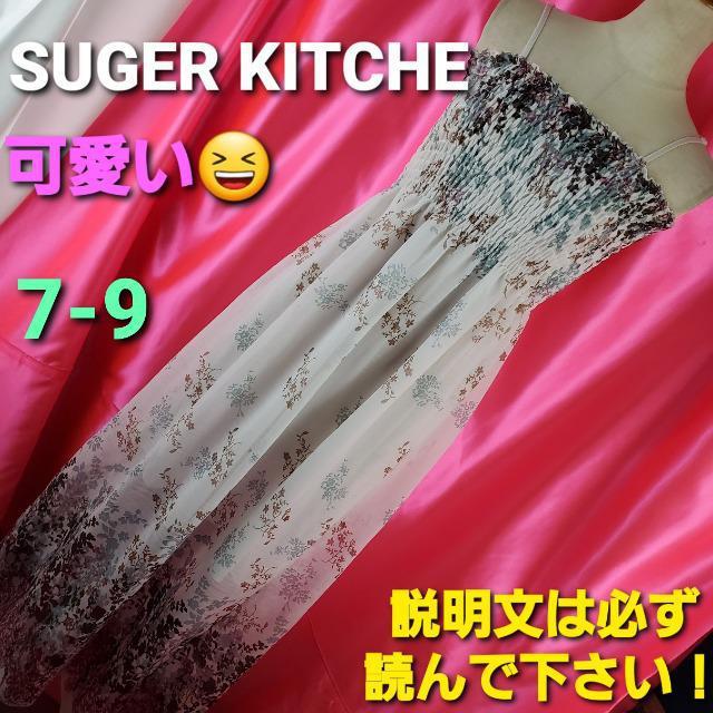 込み★シュガーキッチン★マキシ丈ワンピース★7-9★ < 女性ファッション  込み★シュガーキッチン★マキシ丈ワンピース★7-9★  < 女性ファッションの