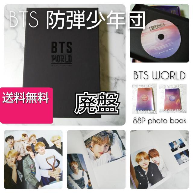 【廃盤】CD BTS WORLD OST★中古品防弾少年団 テヒョン < タレントグッズ  【廃盤】CD BTS WORLD OST★中古品防弾少年団 テヒョン  < タレントグッズの