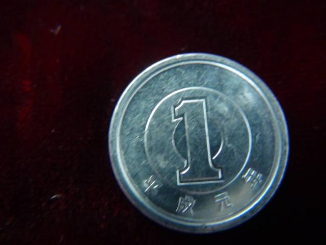平成元年 1円硬貨 40805!!! < ホビー  平成元年 1円硬貨 40805!!!  < ホビーの