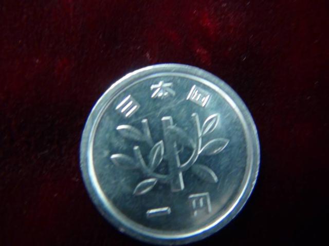 平成元年 1円硬貨 40805!!! < ホビー  平成元年 1円硬貨 40805!!! < ホビーの