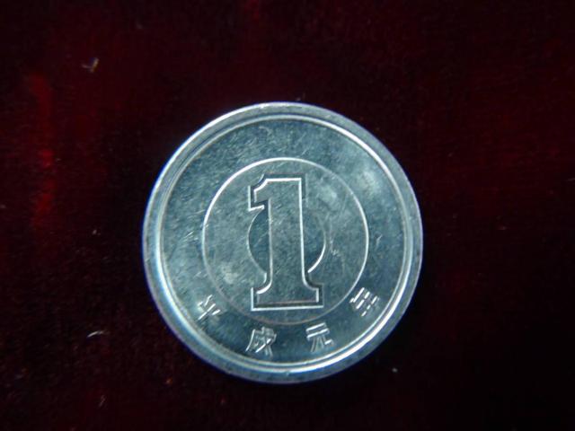 平成元年 1円硬貨 40805!!! < ホビー  平成元年 1円硬貨 40805!!! < ホビーの