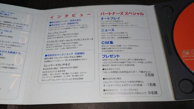 【非売品】SS モギタテセガサターン Vol.4 / セガサターン < ゲーム本体/ソフト  【非売品】SS モギタテセガサターン Vol.4 / セガサターン < ゲーム本体/ソフトの