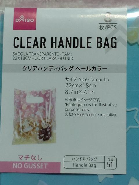 ★ クリアハンディバッグ  ☆  ペールカラー  ブルーからパープル < インテリア/ライフ  ★ クリアハンディバッグ  ☆  ペールカラー  ブルーからパープル < インテリア/ライフの