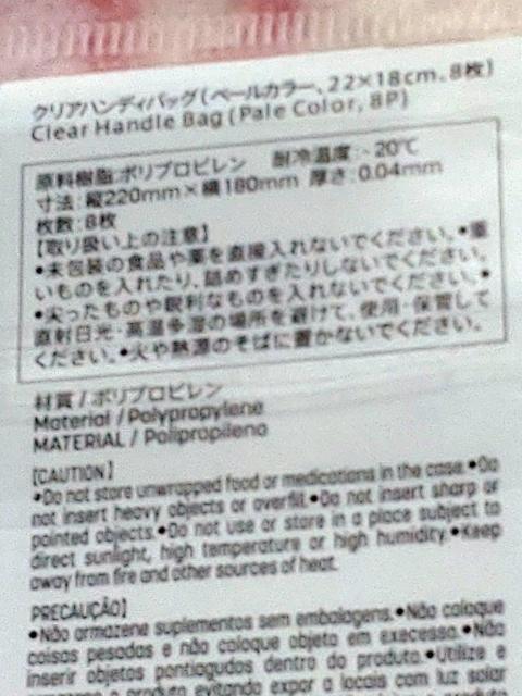 ★ クリアハンディバッグ  ☆  ペールカラー  ブルーからパープル < インテリア/ライフ  ★ クリアハンディバッグ  ☆  ペールカラー  ブルーからパープル < インテリア/ライフの