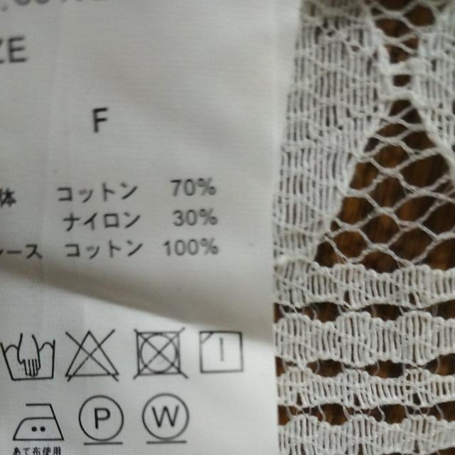 着丈92cm 新品 白 レース < 女性ファッション  着丈92cm 新品 白 レース < 女性ファッションの