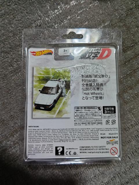 特注 HW '21 頭文字D AE86 トレノ パンダ 未開封 < ホビー 特注 HW '21 頭文字D AE86 トレノ パンダ 未開封 < ホビーの