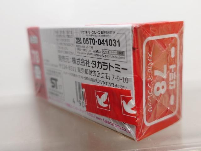 ★赤箱トミカ78★スバル インプレッサ★未開封品★ < ホビー  ★赤箱トミカ78★スバル インプレッサ★未開封品★ < ホビーの