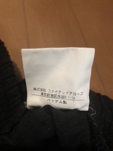 monkey time ジョガーパンツ モンキータイム UNITED ARROWS < ブランド  monkey time ジョガーパンツ モンキータイム UNITED ARROWS < ブランドの