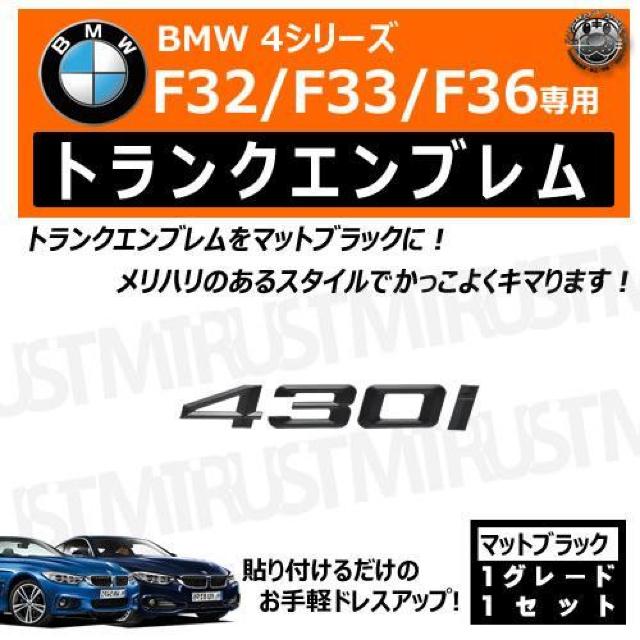 BMW 4V[Y F32 F33 F36 430i p gNAGu }bgubNyLEDz  /oCN