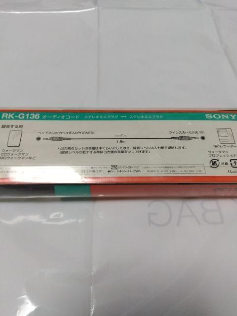 オーディオコード SONY < 家電/AV  オーディオコード SONY < 家電/AVの