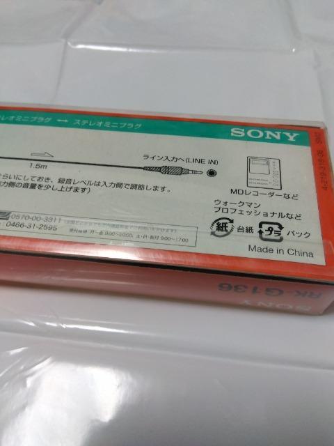オーディオコード SONY < 家電/AV  オーディオコード SONY < 家電/AVの
