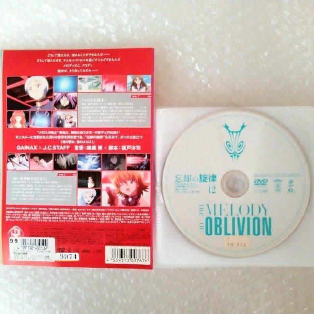 DVD「忘却の旋律〈全12巻〉/桑島法子」レンタル落ち < CD/DVD/ビデオ  DVD「忘却の旋律〈全12巻〉/桑島法子」レンタル落ち < CD/DVD/ビデオの