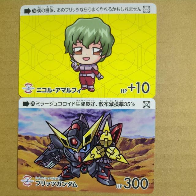 SDガンダムSEED カードダスガンダムセレクション ニコル・アマルフィ ブリッツガンダム < トレーディングカード  SDガンダムSEED カードダスガンダムセレクション ニコル・アマルフィ ブリッツガンダム  < トレーディングカードの