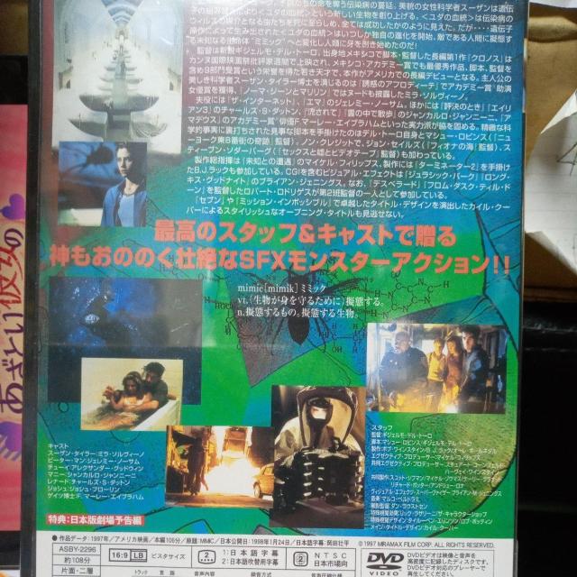 ミミック < CD/DVD/ビデオ ミミック < CD/DVD/ビデオの