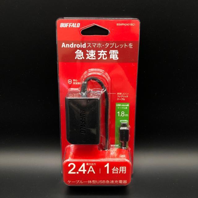 即決 新品 BUFFALO ケーブル一体型USB急速充電器 < 家電/AV  即決 新品 BUFFALO ケーブル一体型USB急速充電器  < 家電/AVの
