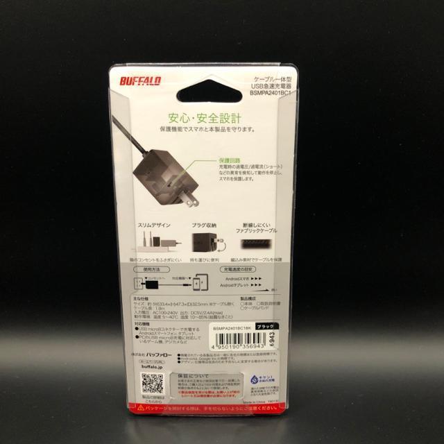 即決 新品 BUFFALO ケーブル一体型USB急速充電器 < 家電/AV  即決 新品 BUFFALO ケーブル一体型USB急速充電器 < 家電/AVの