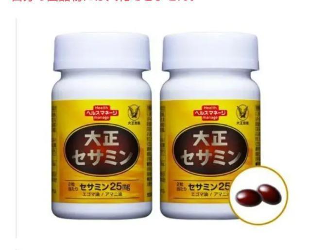 母の日 大正製薬 大正セサミン 2本セット 2ヶ月 < ヘルス/ビューティー  母の日 大正製薬 大正セサミン 2本セット 2ヶ月  < ヘルス/ビューティーの