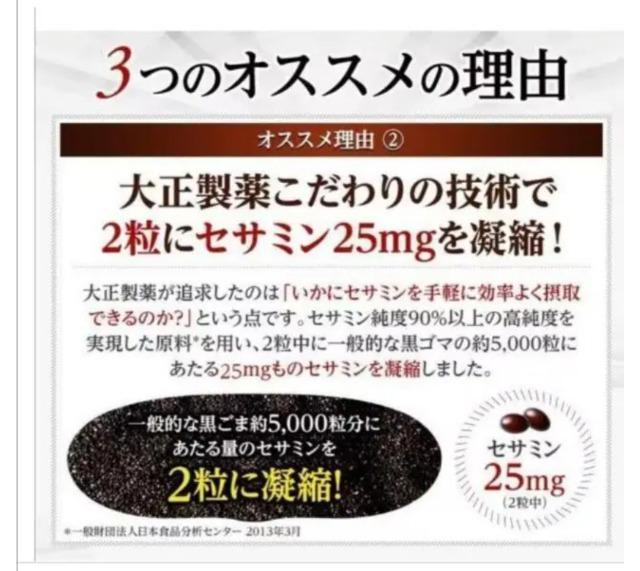 母の日 大正製薬 大正セサミン 2本セット 2ヶ月 < ヘルス/ビューティー  母の日 大正製薬 大正セサミン 2本セット 2ヶ月 < ヘルス/ビューティーの