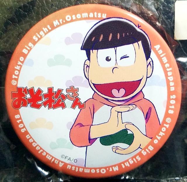 ☆送料無料☆おそ松さん☆AJ2018限定/特製缶バッジ☆おそ松☆新品未開封☆ < アニメ/コミック/キャラクター  ☆送料無料☆おそ松さん☆AJ2018限定/特製缶バッジ☆おそ松☆新品未開封☆ < アニメ/コミック/キャラクターの
