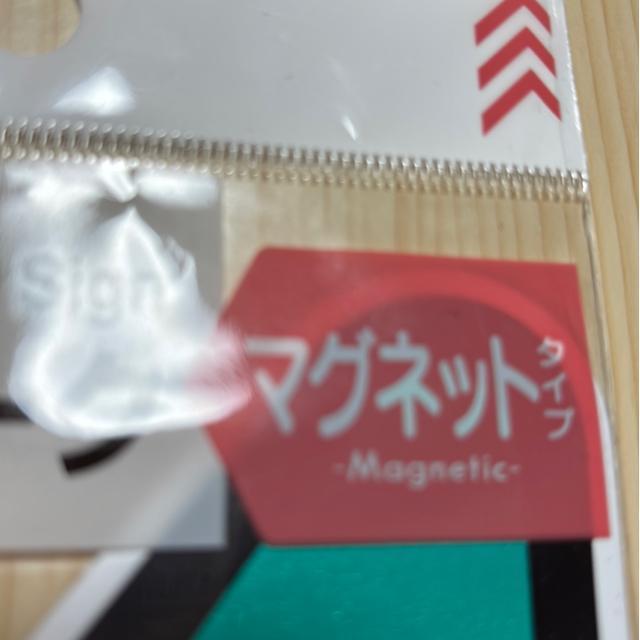 未開封★車の初心者マーク1枚 マグネットタイプ < 自動車/バイク 未開封★車の初心者マーク1枚 マグネットタイプ < 自動車/バイク