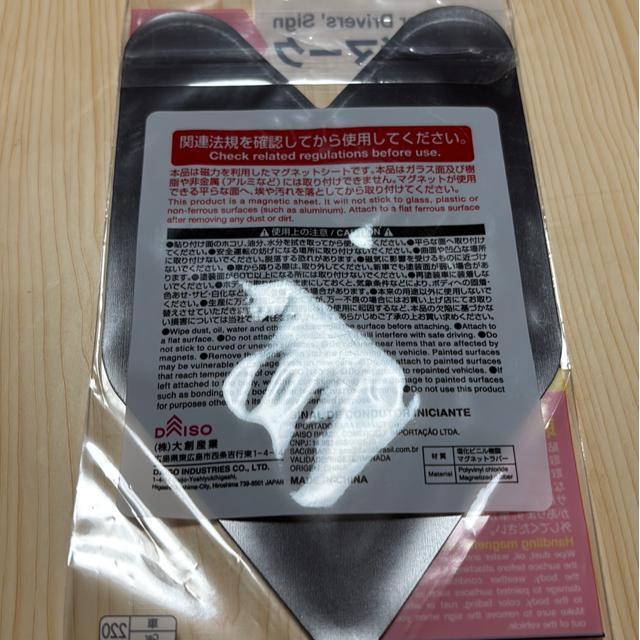 未開封★車の初心者マーク1枚 マグネットタイプ < 自動車/バイク 未開封★車の初心者マーク1枚 マグネットタイプ < 自動車/バイク