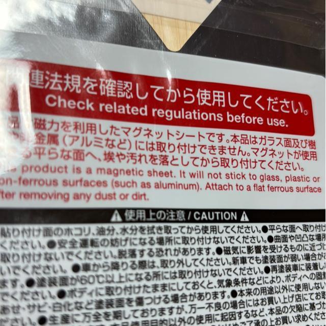 未開封★車の初心者マーク1枚 マグネットタイプ < 自動車/バイク 未開封★車の初心者マーク1枚 マグネットタイプ < 自動車/バイク