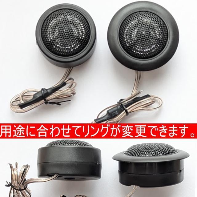 MA260 2リング交換 高音質高音域upツイーター 音質が良いツィーターMAX120Wツイーター カーオーディオ スピーカー < 自動車/バイク MA260 2リング交換 高音質高音域upツイーター 音質が良いツィーターMAX120Wツイーター カーオーディオ スピーカー < 自動車/バイク