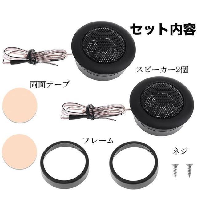 MA260 2リング交換 高音質高音域upツイーター 音質が良いツィーターMAX120Wツイーター カーオーディオ スピーカー < 自動車/バイク MA260 2リング交換 高音質高音域upツイーター 音質が良いツィーターMAX120Wツイーター カーオーディオ スピーカー < 自動車/バイク