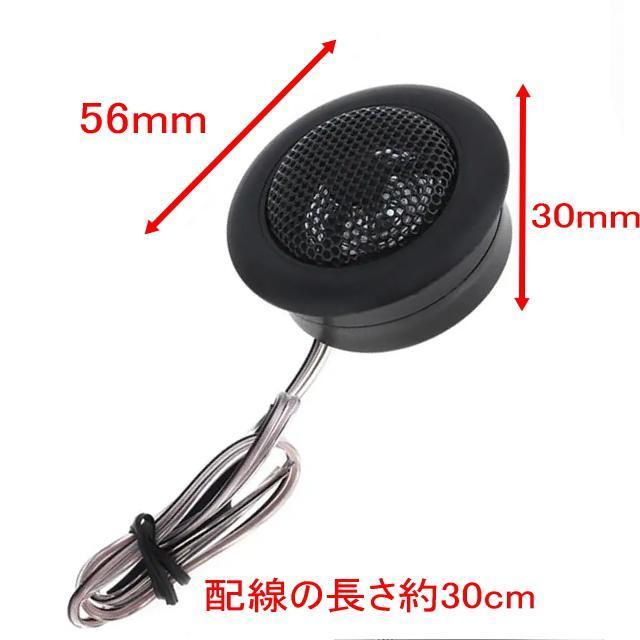 MA260 2リング交換 高音質高音域upツイーター 音質が良いツィーターMAX120Wツイーター カーオーディオ スピーカー < 自動車/バイク MA260 2リング交換 高音質高音域upツイーター 音質が良いツィーターMAX120Wツイーター カーオーディオ スピーカー < 自動車/バイク