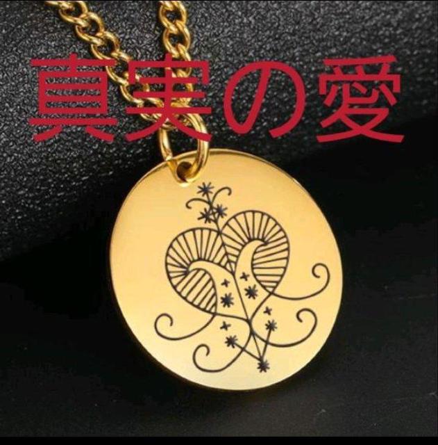 ブードゥー 恋愛お守りネックレス < 男性アクセサリー/時計  ブードゥー 恋愛お守りネックレス  < 男性アクセサリー/時計の