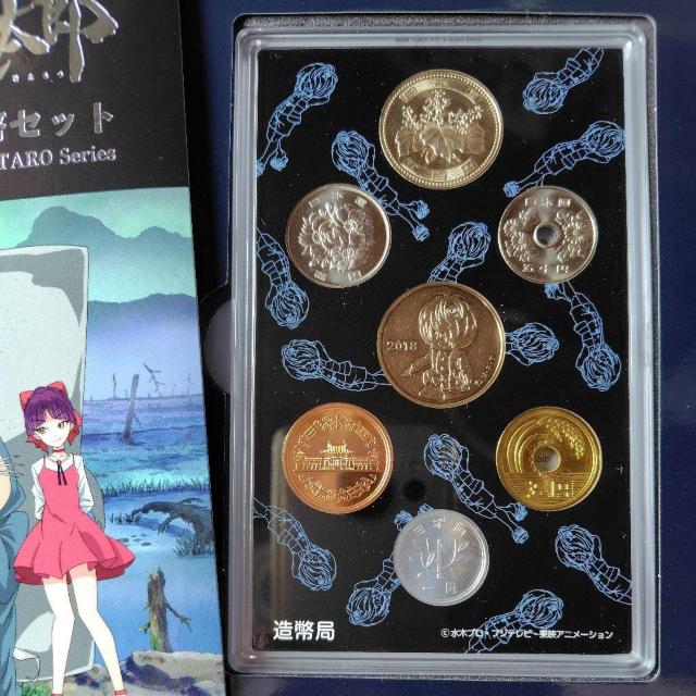 2018年 平成30年 ゲゲゲの鬼太郎 アニメ化50周年 貨幣セット < ホビー 2018年 平成30年 ゲゲゲの鬼太郎 アニメ化50周年 貨幣セット < ホビーの