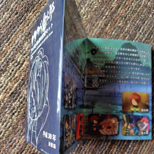 2018年 平成30年 ゲゲゲの鬼太郎 アニメ化50周年 貨幣セット < ホビー 2018年 平成30年 ゲゲゲの鬼太郎 アニメ化50周年 貨幣セット < ホビーの