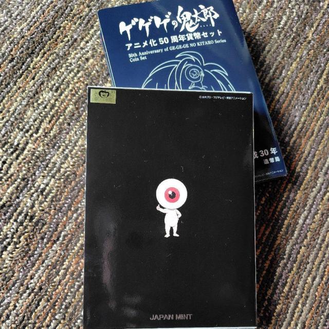 2018年 平成30年 ゲゲゲの鬼太郎 アニメ化50周年 貨幣セット < ホビー 2018年 平成30年 ゲゲゲの鬼太郎 アニメ化50周年 貨幣セット < ホビーの