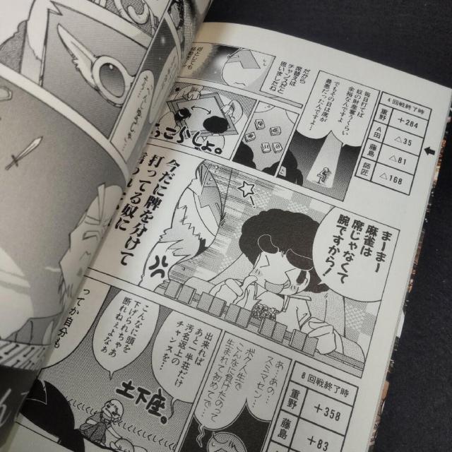 ぎゃんぶる太平記 藤島じゅん < アニメ/コミック/キャラクター  ぎゃんぶる太平記 藤島じゅん < アニメ/コミック/キャラクターの