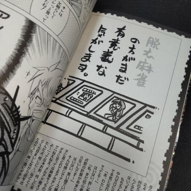 ぎゃんぶる太平記 藤島じゅん < アニメ/コミック/キャラクター  ぎゃんぶる太平記 藤島じゅん < アニメ/コミック/キャラクターの