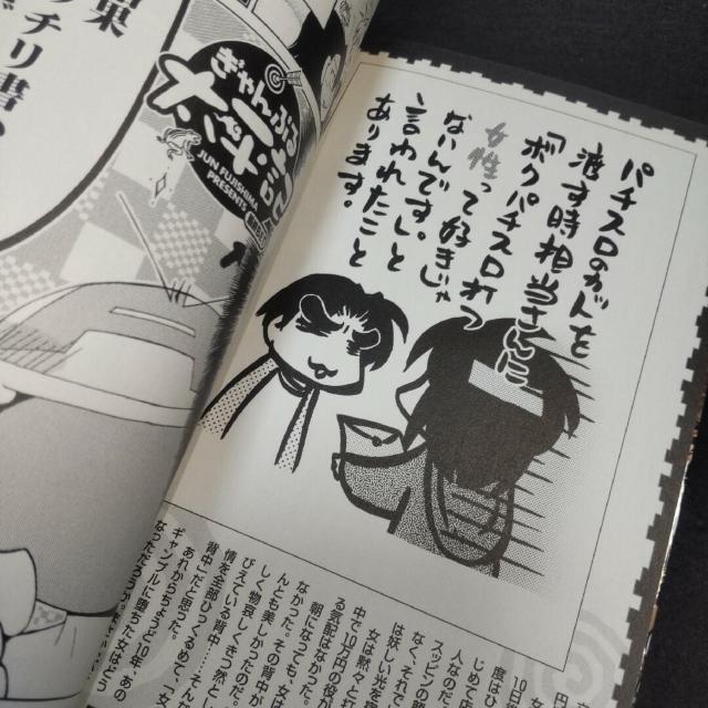ぎゃんぶる太平記 藤島じゅん < アニメ/コミック/キャラクター  ぎゃんぶる太平記 藤島じゅん < アニメ/コミック/キャラクターの