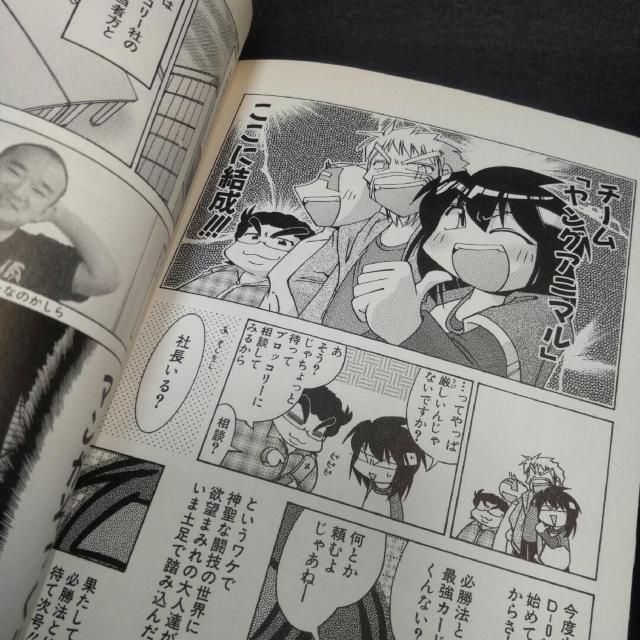 ぎゃんぶる太平記 藤島じゅん < アニメ/コミック/キャラクター  ぎゃんぶる太平記 藤島じゅん < アニメ/コミック/キャラクターの