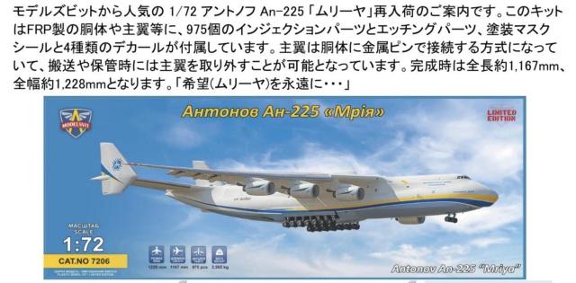 1.2メートル アントノフAn-225 ムリーア FRP胴体 エッチングパーツ 超大型模型 < ホビー  1.2メートル アントノフAn-225 ムリーア FRP胴体 エッチングパーツ 超大型模型 < ホビーの