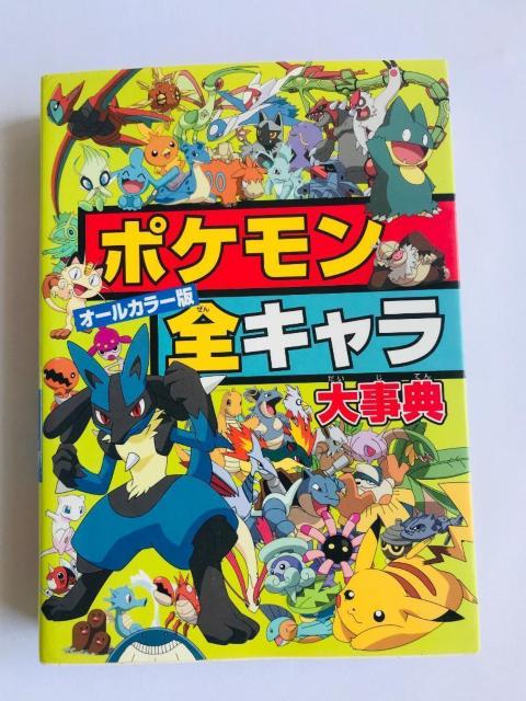 I[J[ |PSL厖T KCh ubN All Color Pokemon All Characters Book   Q[{/\tg 