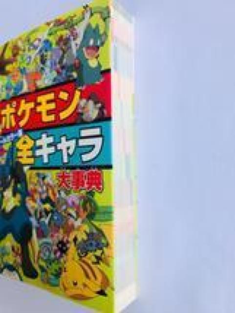 I[J[ |PSL厖T KCh ubN All Color Pokemon All Characters Book  Q[{/\tg 